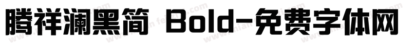 腾祥澜黑简 Bold字体转换